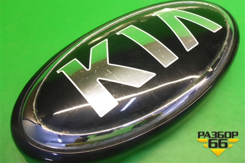 Эмблема в решетку радиатора (86321C5600) для Kia Sorento III Prime с 2014-2020г