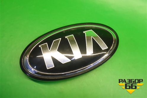 Эмблема в решетку радиатора (86321C5600) для Kia Sorento III Prime с 2014-2020г
