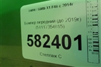 Бампер передний (до 2019г) (51117354815) для BMW X1 F48 с 2014г (Х1 Ф48)