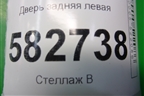 Дверь задняя левая для Kia Sorento I с 2002-2011г