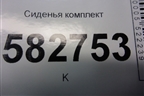 Сиденья комплект для Kia Sorento I с 2002-2011г