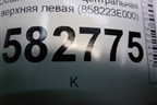 Обшивка стойки центральная верхняя левая (858223E000) для Kia Sorento I с 2002-2011г