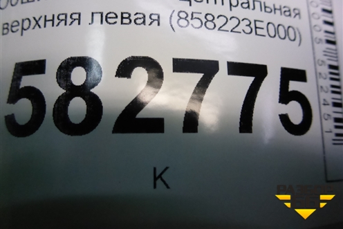 Обшивка стойки центральная верхняя левая (858223E000) для Kia Sorento I с 2002-2011г