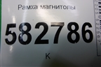 Рамка магнитолы (до 2006г) (8476103E000) для Kia Sorento I с 2002-2011г