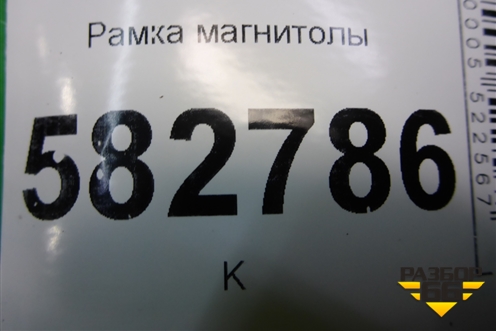 Рамка магнитолы (до 2006г) (8476103E000) для Kia Sorento I с 2002-2011г