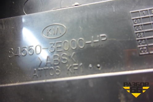 Пепельница передняя (845503E000) для Kia Sorento I с 2002-2011г