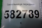 Пепельница передняя (845503E000) для Kia Sorento I с 2002-2011г