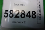 Блок ABS (589103E310) для Kia Sorento I с 2002-2011г