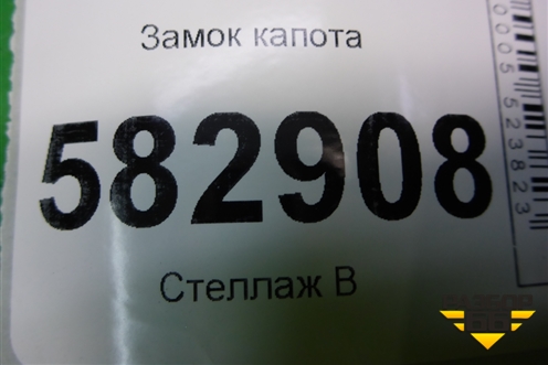 Замок капота (на панель) для Kia Sorento I с 2002-2011г