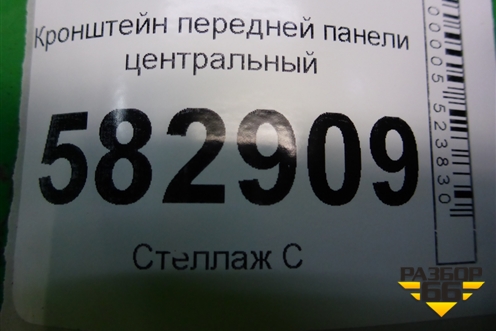 Кронштейн передней панели центральный для Kia Sorento I с 2002-2011г