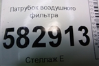 Патрубок воздушного фильтра (282003E000) для Kia Sorento I с 2002-2011г