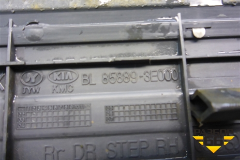Накладка порога внутренняя заднего правого (в проём) (858893E000) для Kia Sorento I с 2002-2011г