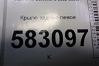 Крыло заднее левое для Kia Sorento I с 2002-2011г
