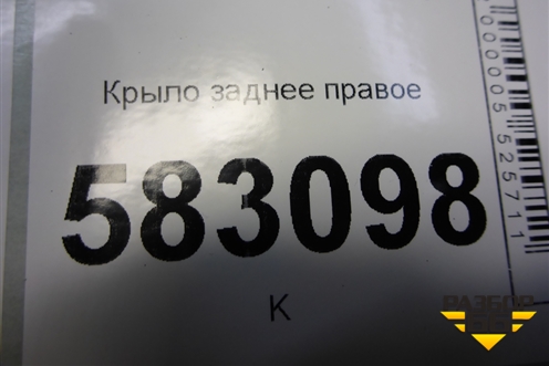 Крыло заднее правое для Kia Sorento I с 2002-2011г