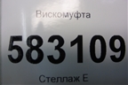 Вискомуфта для Kia Sorento I с 2002-2011г