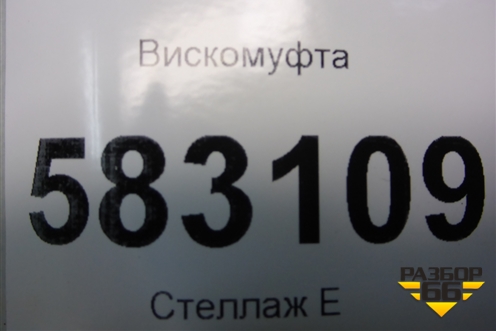 Вискомуфта для Kia Sorento I с 2002-2011г