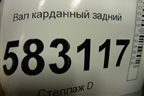 Вал карданный задний (491003E300) для Kia Sorento I с 2002-2011г