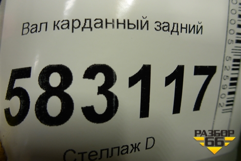Вал карданный задний (491003E300) для Kia Sorento I с 2002-2011г