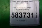 Блок комфорта (двери задней правой) (A2189001501) для Mercedes Benz E-Klass W212 с 2009-2016г (Е)