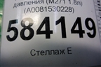 Датчик абсолютного давления (M271 1.8л) (A0081530228) для Mercedes Benz E-Klass W212 с 2009-2016г (Е)