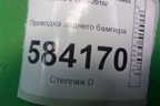Проводка заднего бампера (на датчики парковки) для Mercedes Benz E-Klass W212 с 2009-2016г (Е)