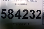 Рычаг передний левый нижний для Mercedes Benz E-Klass W212 с 2009-2016г (Е)