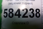 Рычаг задний правый (верхний задний) для Mercedes Benz E-Klass W212 с 2009-2016г (Е)