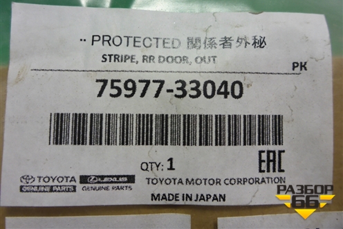 Наклейка (двери задней правой на рамку) (7597733040) для Toyota Camry V70 с 2017г