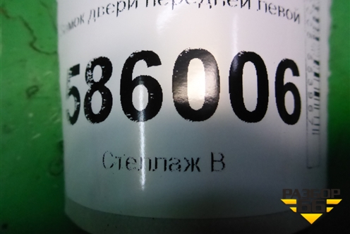 Замок двери передней левой (P04589913AE) для Dodge Journey с 2009г