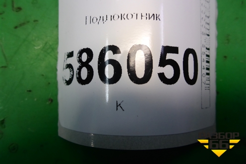Подлокотник (после 2011г) (1TH471XBAB) для Dodge Journey с 2009г