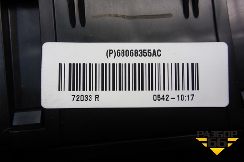 Блок предохранителей салонный (68068355AC) для Dodge Journey с 2009г
