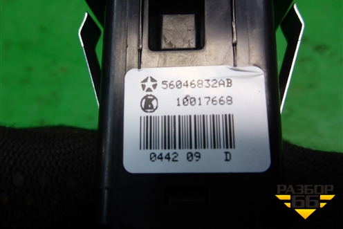 Кнопка стеклоподъёмника (56046832AB) для Dodge Journey с 2009г