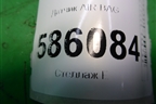 Датчик AIR BAG (56054047AC) для Dodge Journey с 2009г