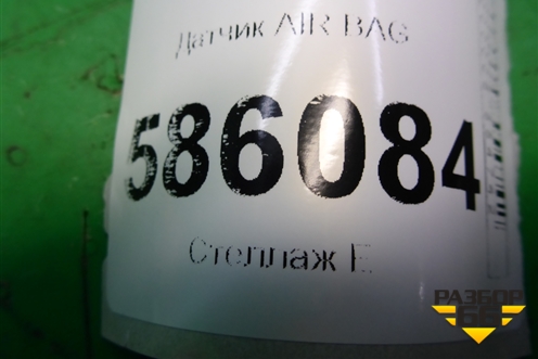 Датчик AIR BAG (56054047AC) для Dodge Journey с 2009г