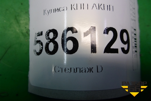 Кулиса КПП АКПП (04766410AD) для Dodge Journey с 2009г