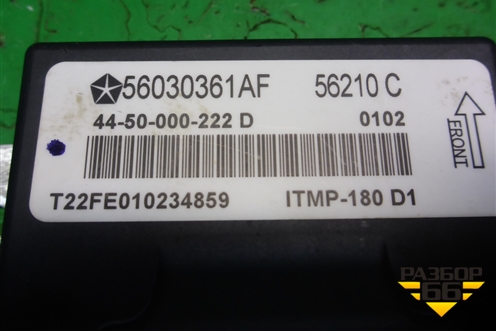 Блок электронный (56030361AF) для Dodge Journey с 2009г