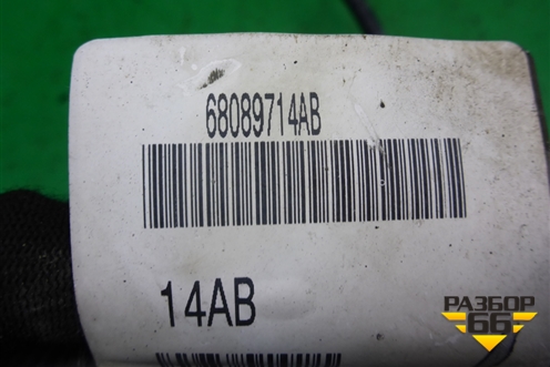 Проводка на датчики AIR BAG (68089714AB) для Dodge Journey с 2009г