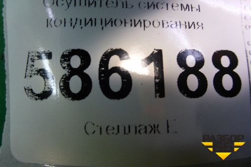 Осушитель системы кондиционирования для Dodge Journey с 2009г