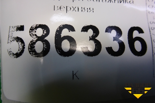 Обшивка двери багажника верхняя (1BZ30TRMAA) для Dodge Journey с 2009г