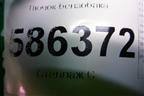 Лючок бензобака (05076926AD) для Dodge Journey с 2009г