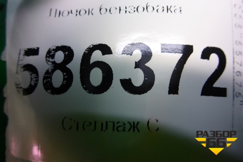 Лючок бензобака (05076926AD) для Dodge Journey с 2009г