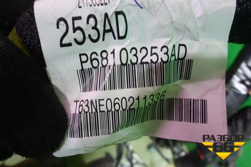 Проводка салонная (P68103253AD) для Dodge Journey с 2009г