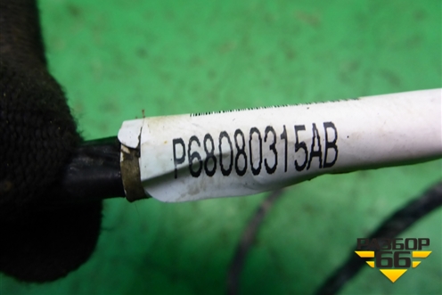 Проводка заднего бампера (на датчики парковки) (P68080315AB) для Dodge Journey с 2009г