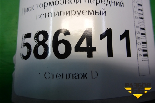 Диск тормозной передний вентилируемый для Dodge Journey с 2009г