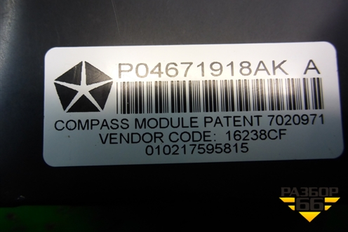 Блок электронный (04671918AK) для Dodge Journey с 2009г