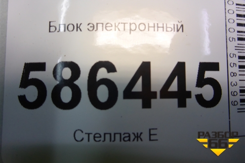 Блок электронный (04671918AK) для Dodge Journey с 2009г