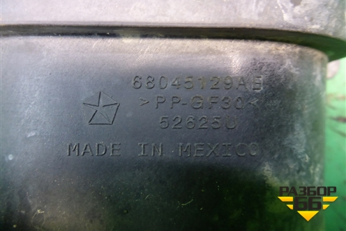 Резонатор воздушного фильтра (3.6л ERB) (68045129AE) для Dodge Journey с 2009г