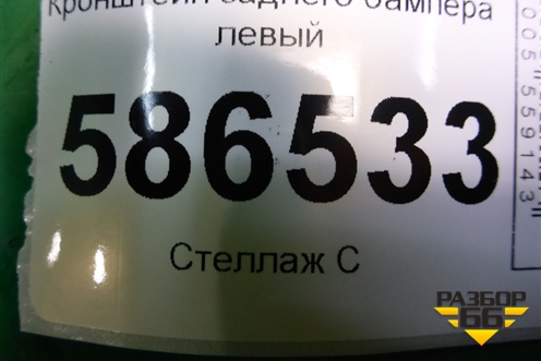 Кронштейн заднего бампера левый (05178413AE) для Dodge Journey с 2009г