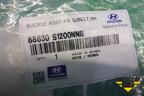 Замок ремня безопасности передний правый (новый) (88830S1200NNB) для Hyundai Santa Fe с 2018-2024г (Санта Фе)
