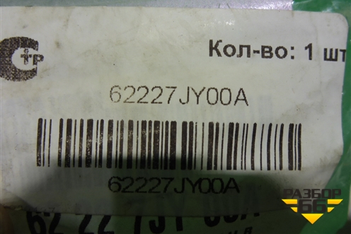 Кронштейн переднего бампера левый (новый) (62227JY00A) (62227JY00A) (62227JY00A) (62227JY00A) для Renault Koleos с 2008-2016г
